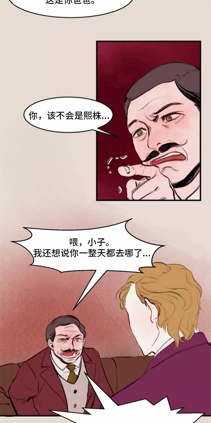 第9章：亲生父亲12