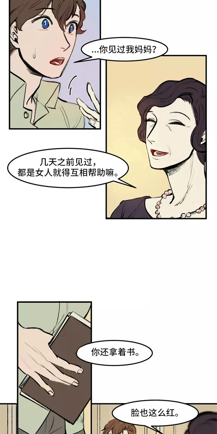 第31章：夫人8