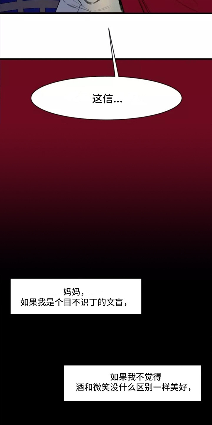 第1章：不合群14