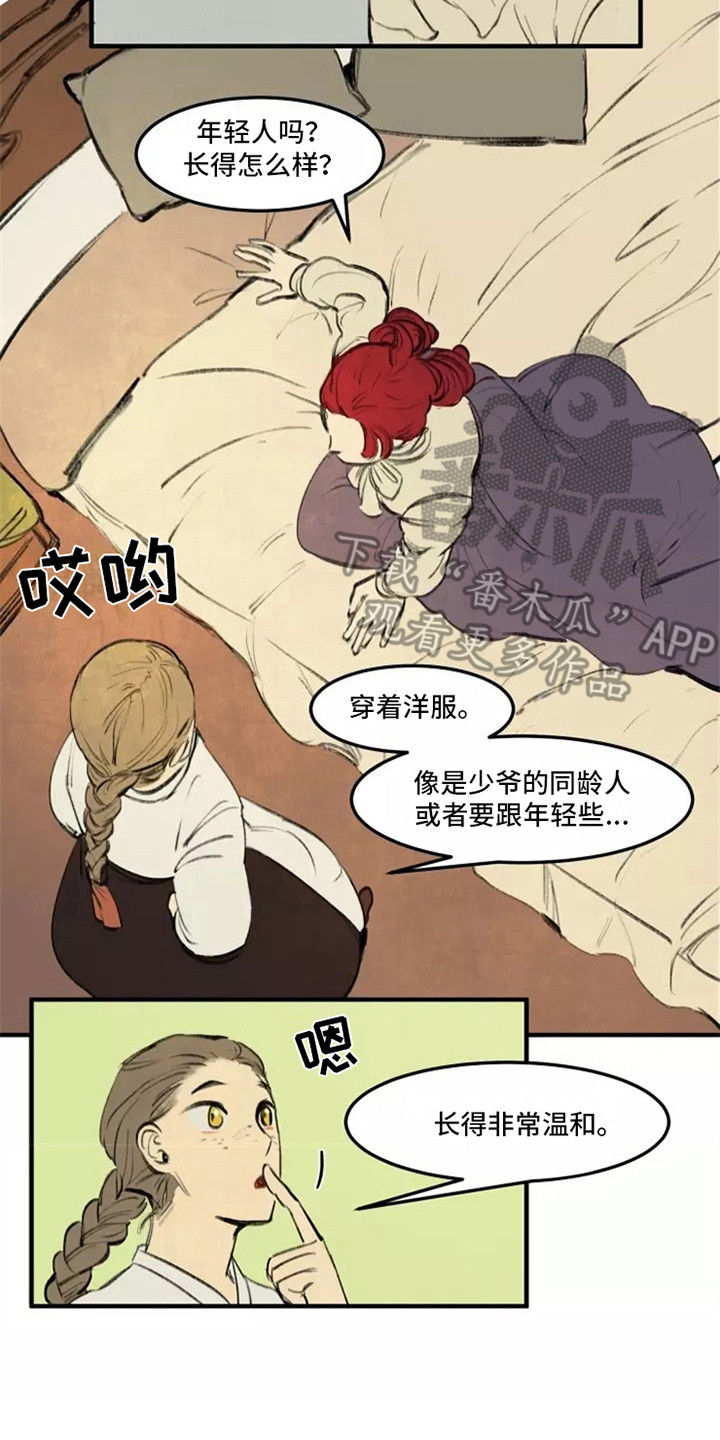 第27章：闲聊11