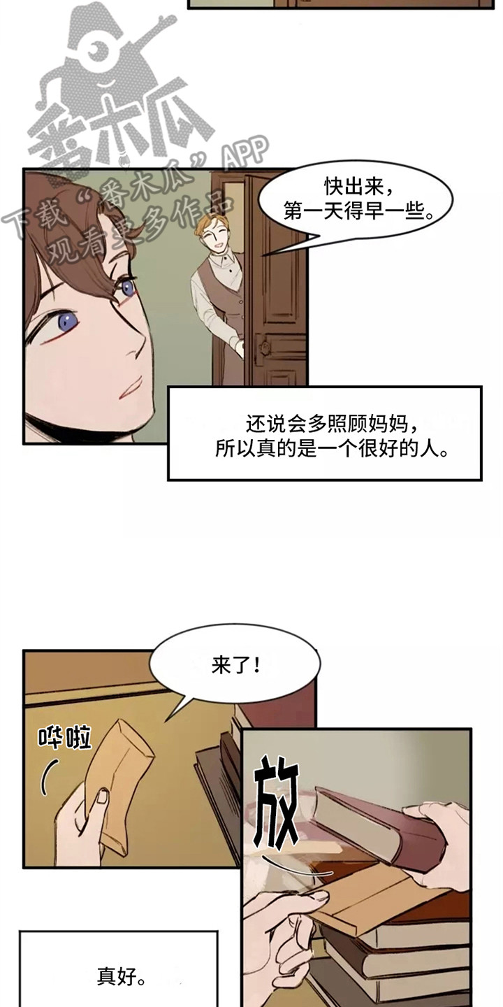 第13章：入学1