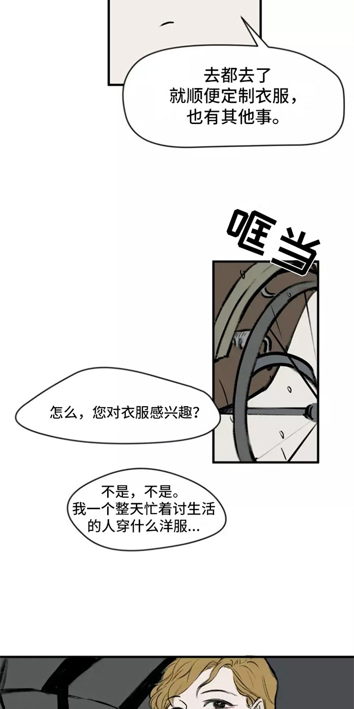 第2章：洋服5