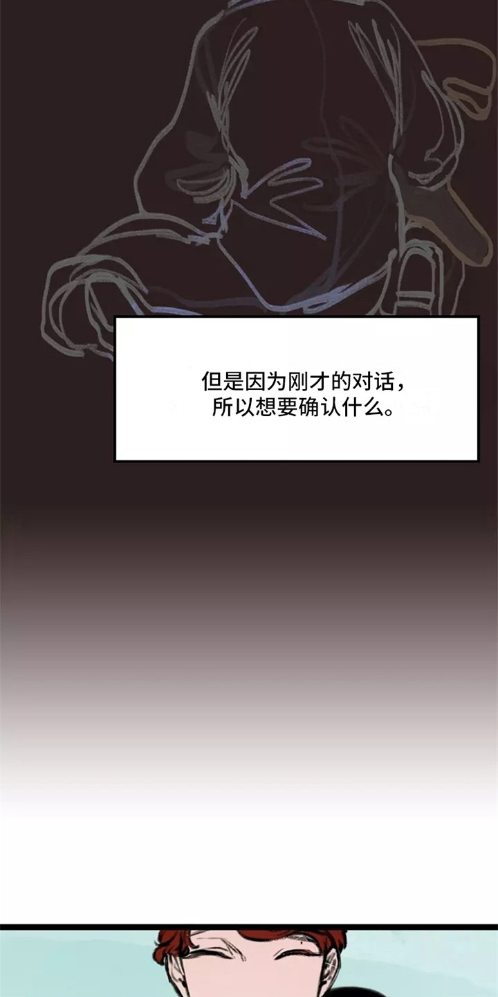第6章：卑微8