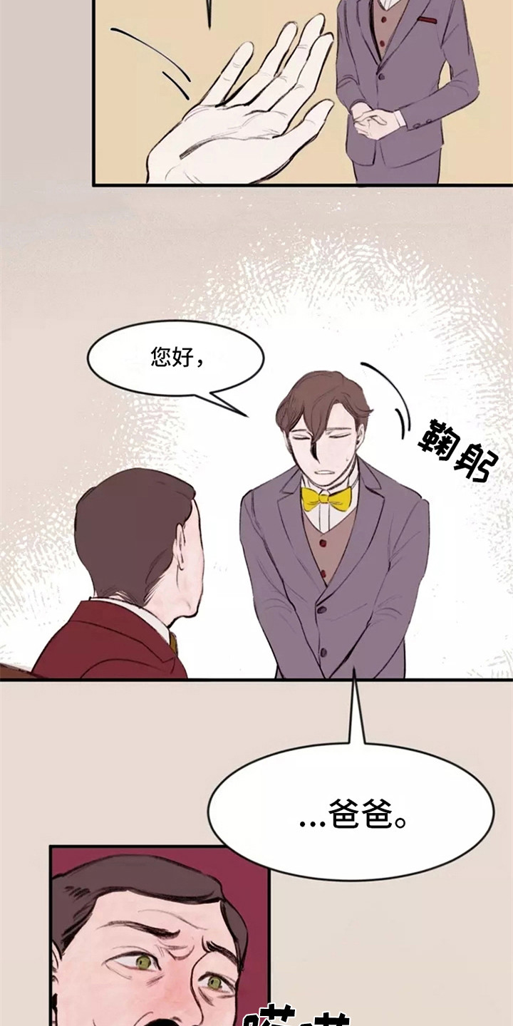 第9章：亲生父亲14