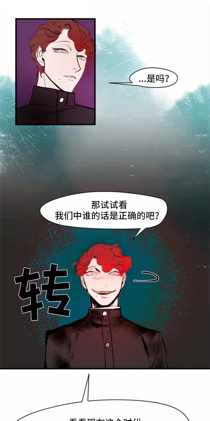 第4章：各自观点14
