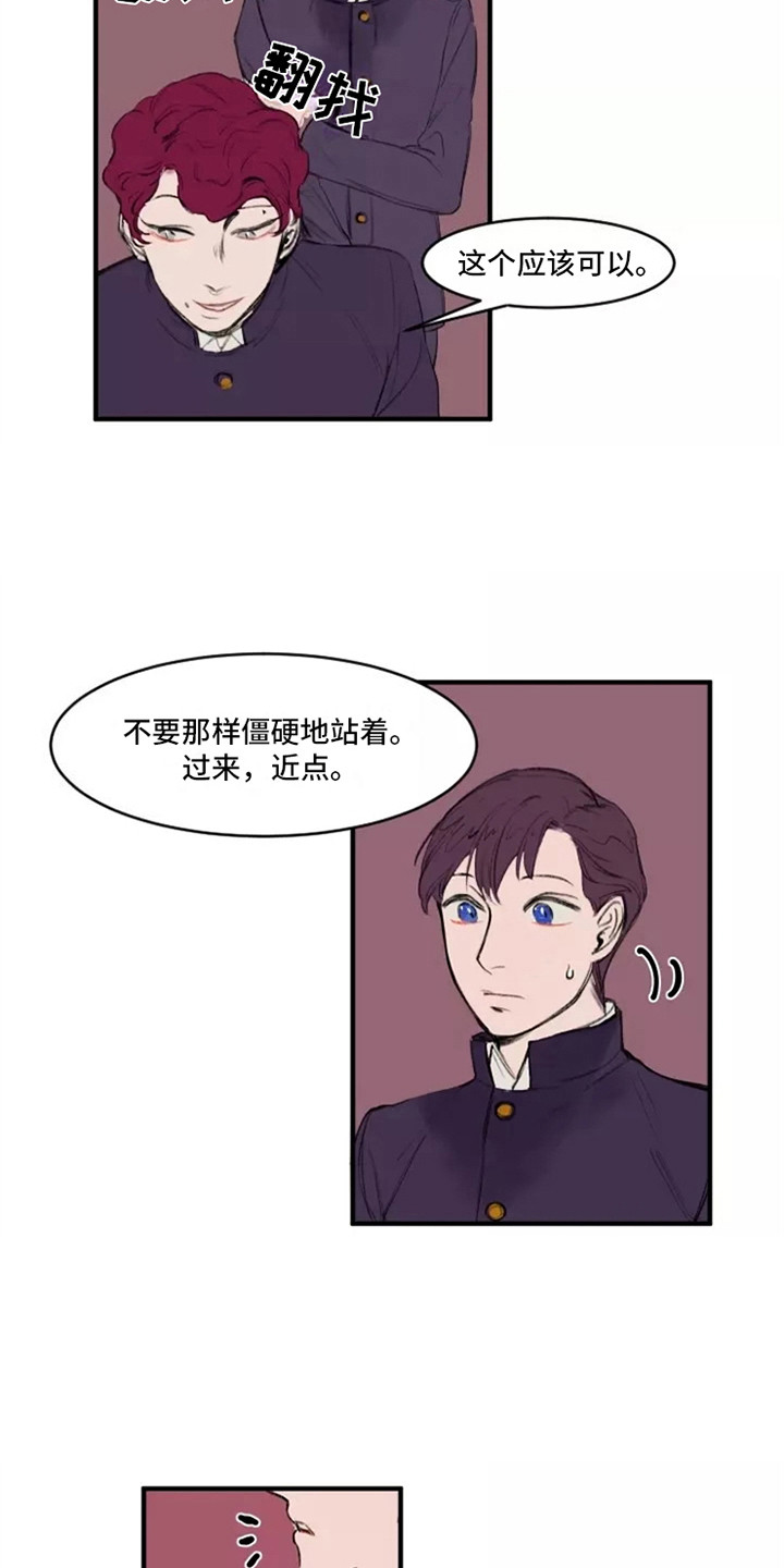 第28章：误会9