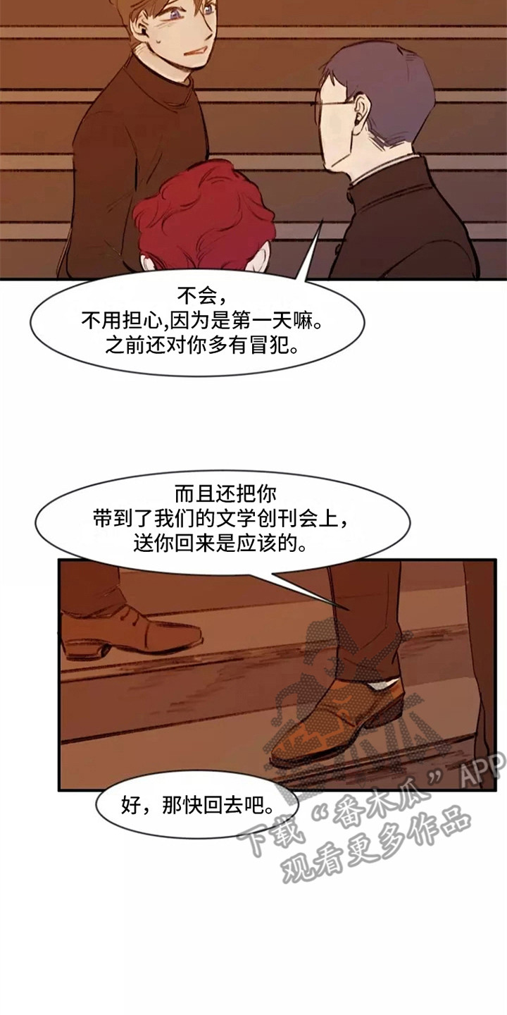 第15章：鬼主意6