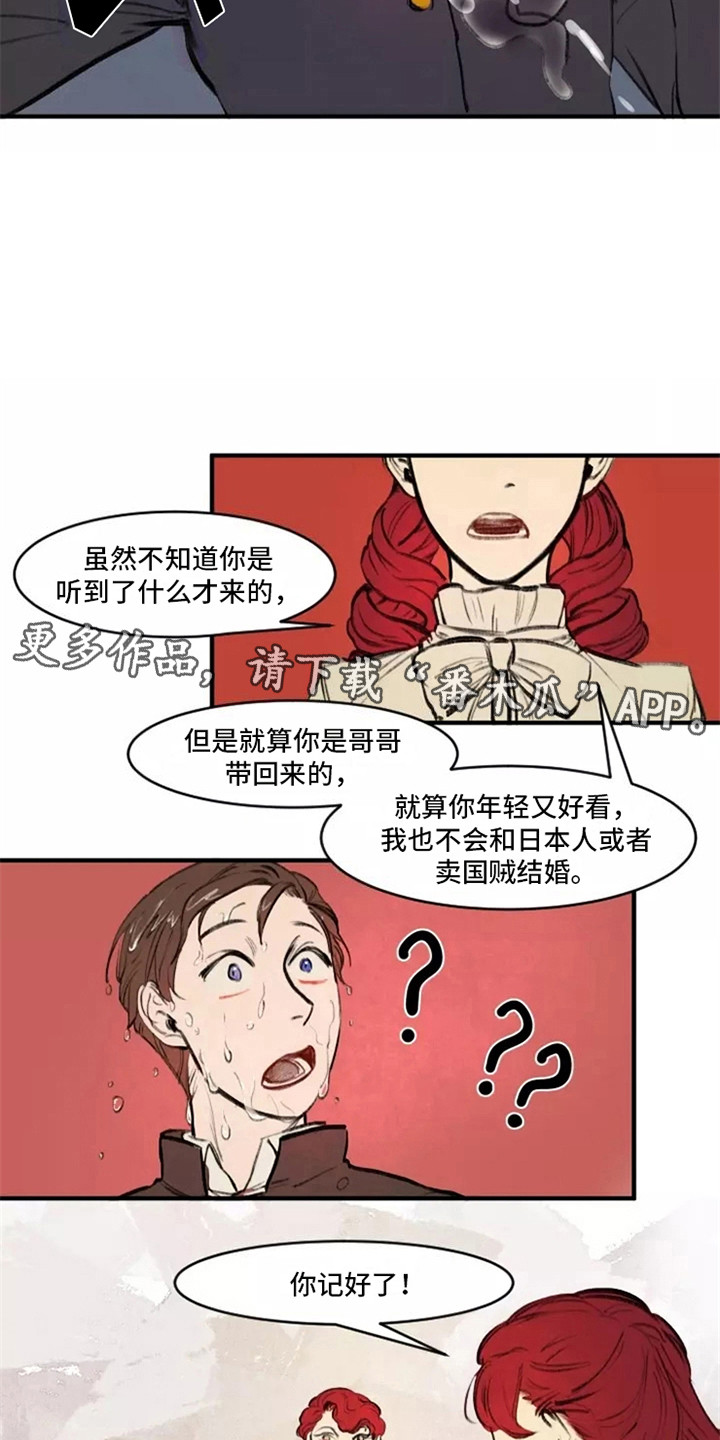 第28章：误会2