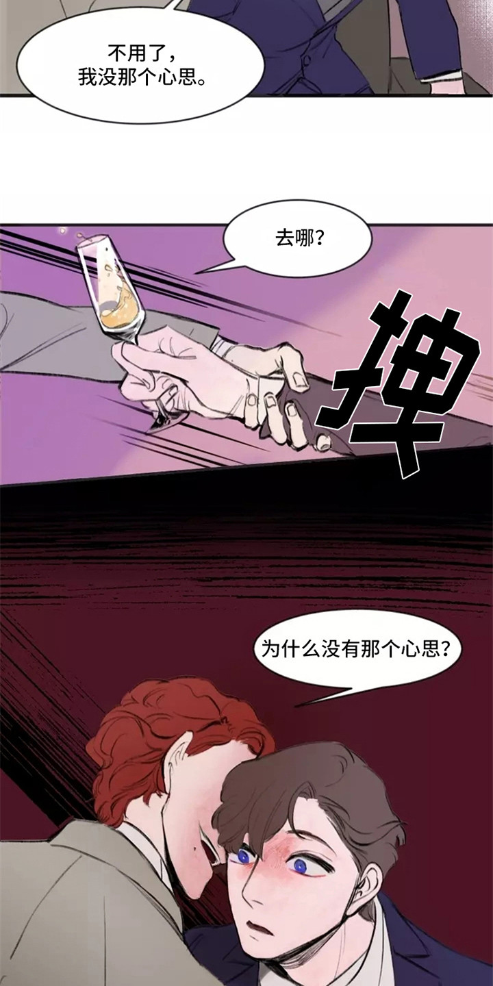第1章：不合群6