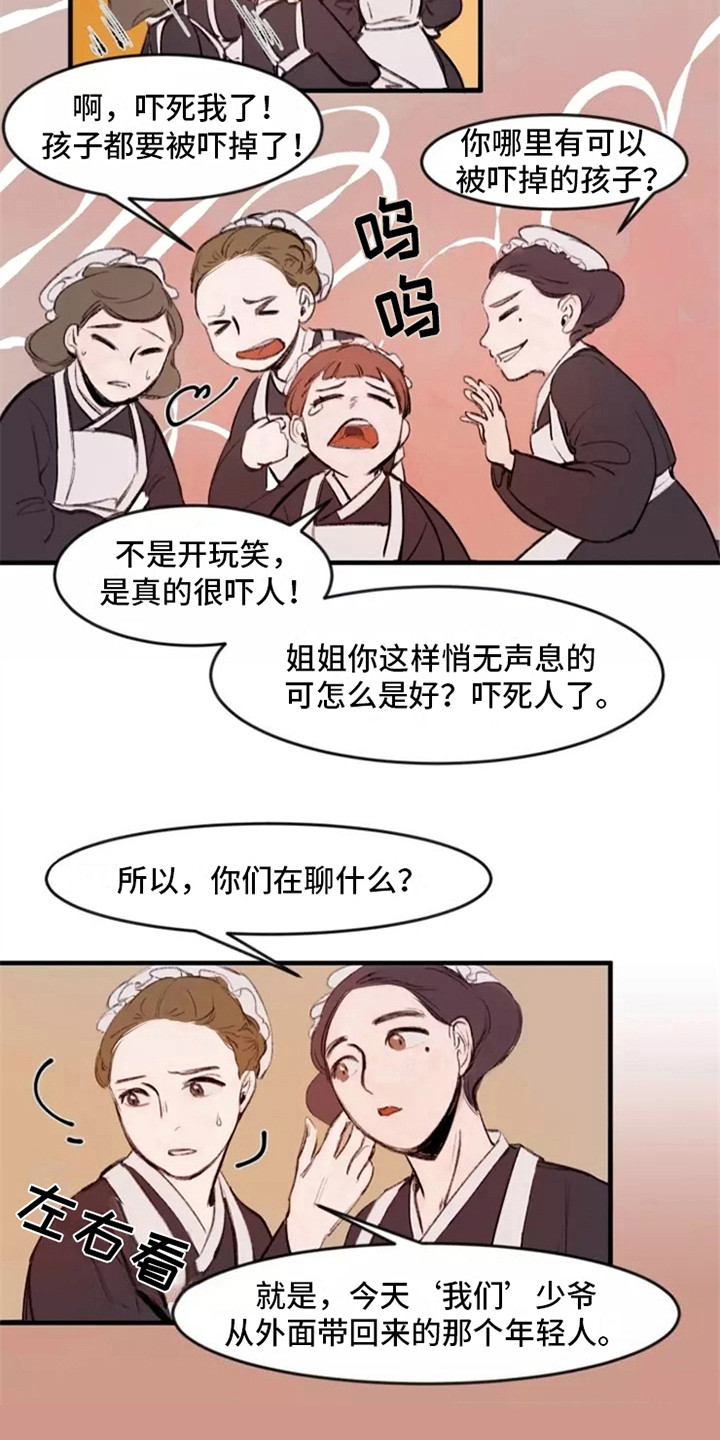 第8章：八卦9