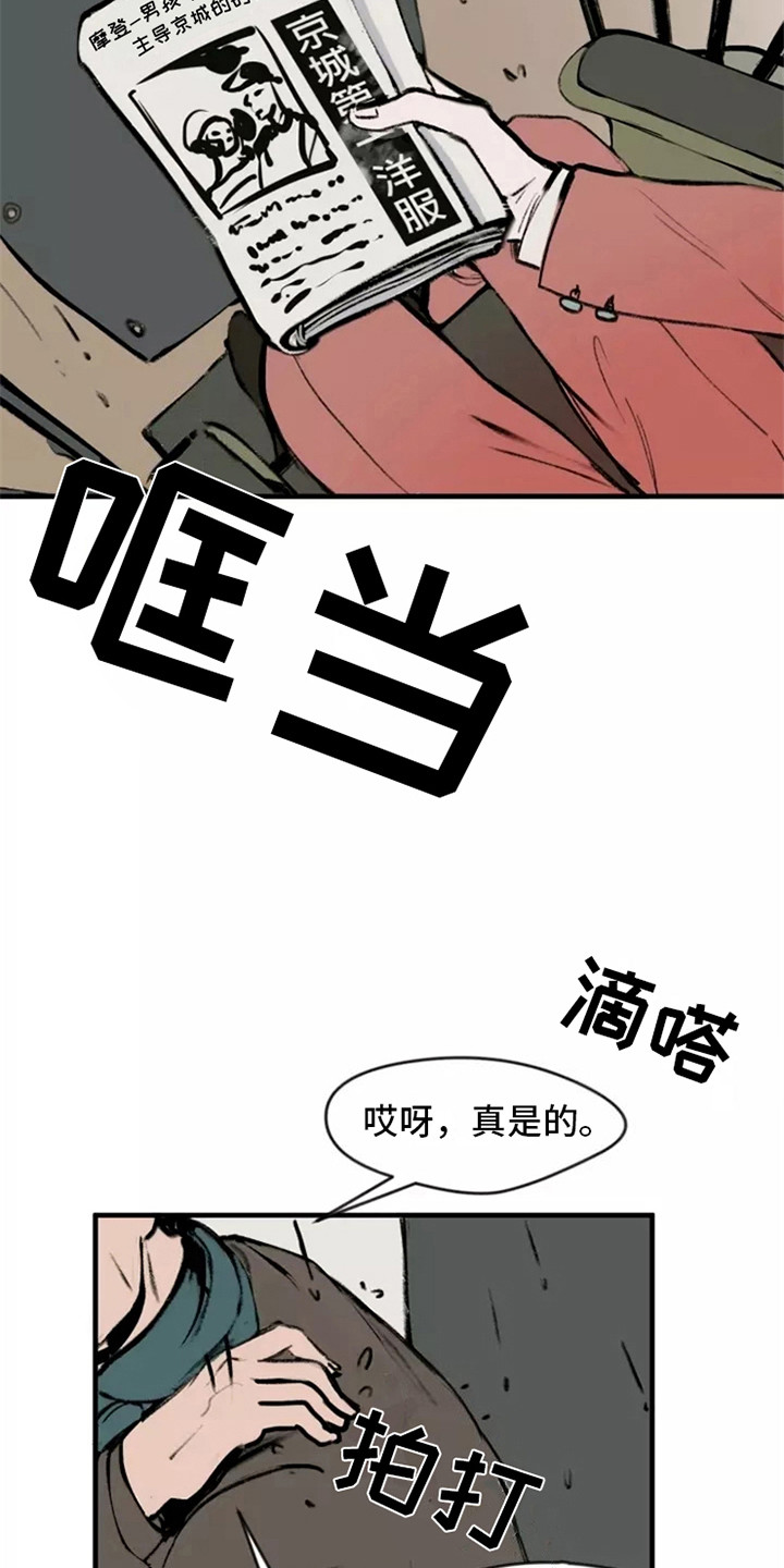 第2章：洋服1