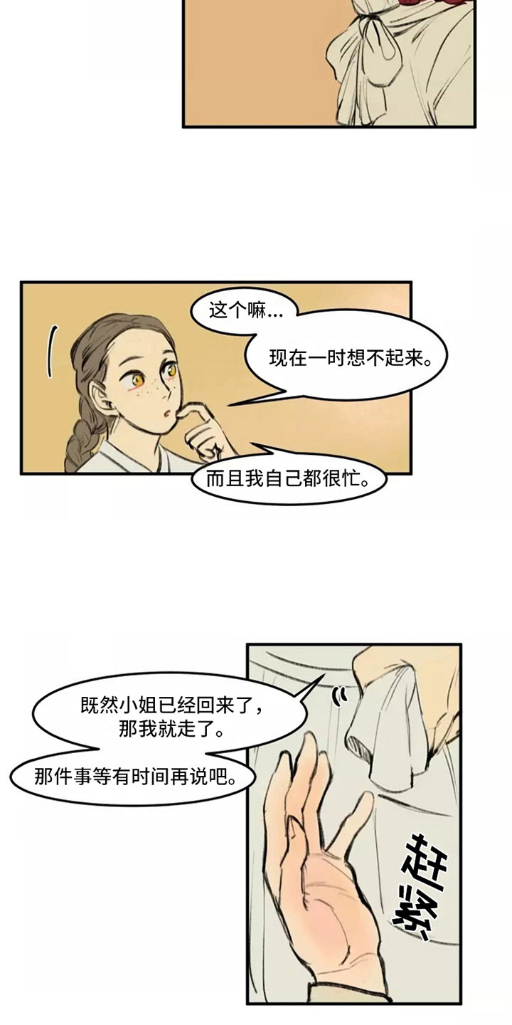 第27章：闲聊6