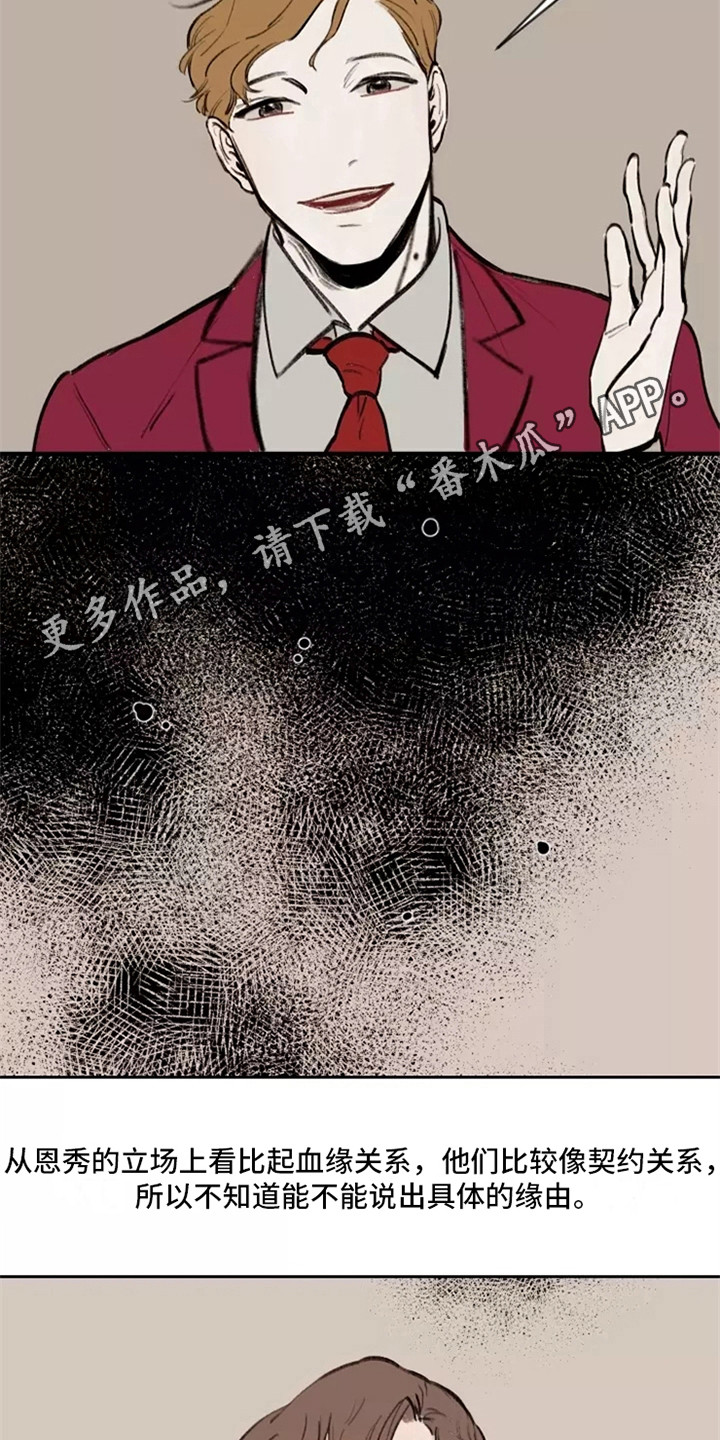 第14章：再次搭话10