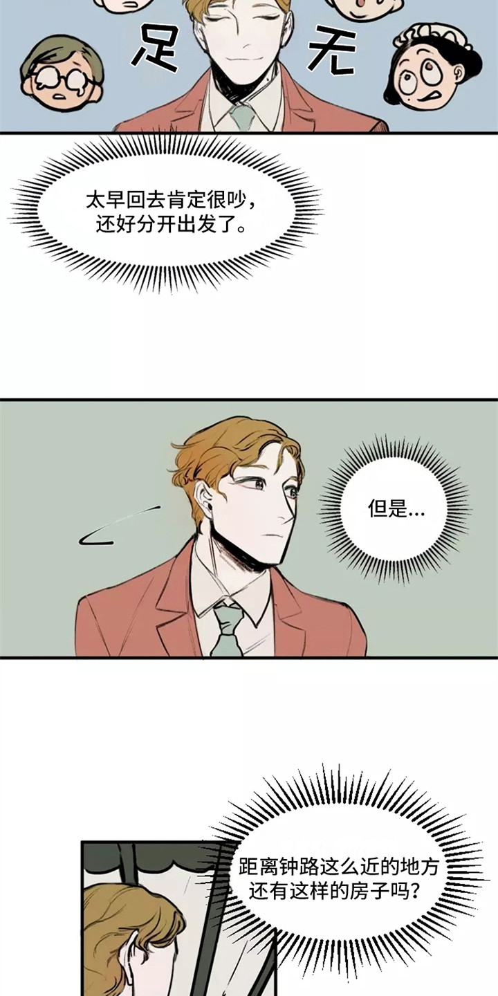 第2章：洋服15