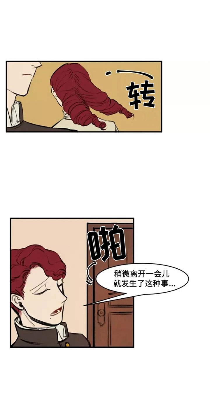 第28章：误会5