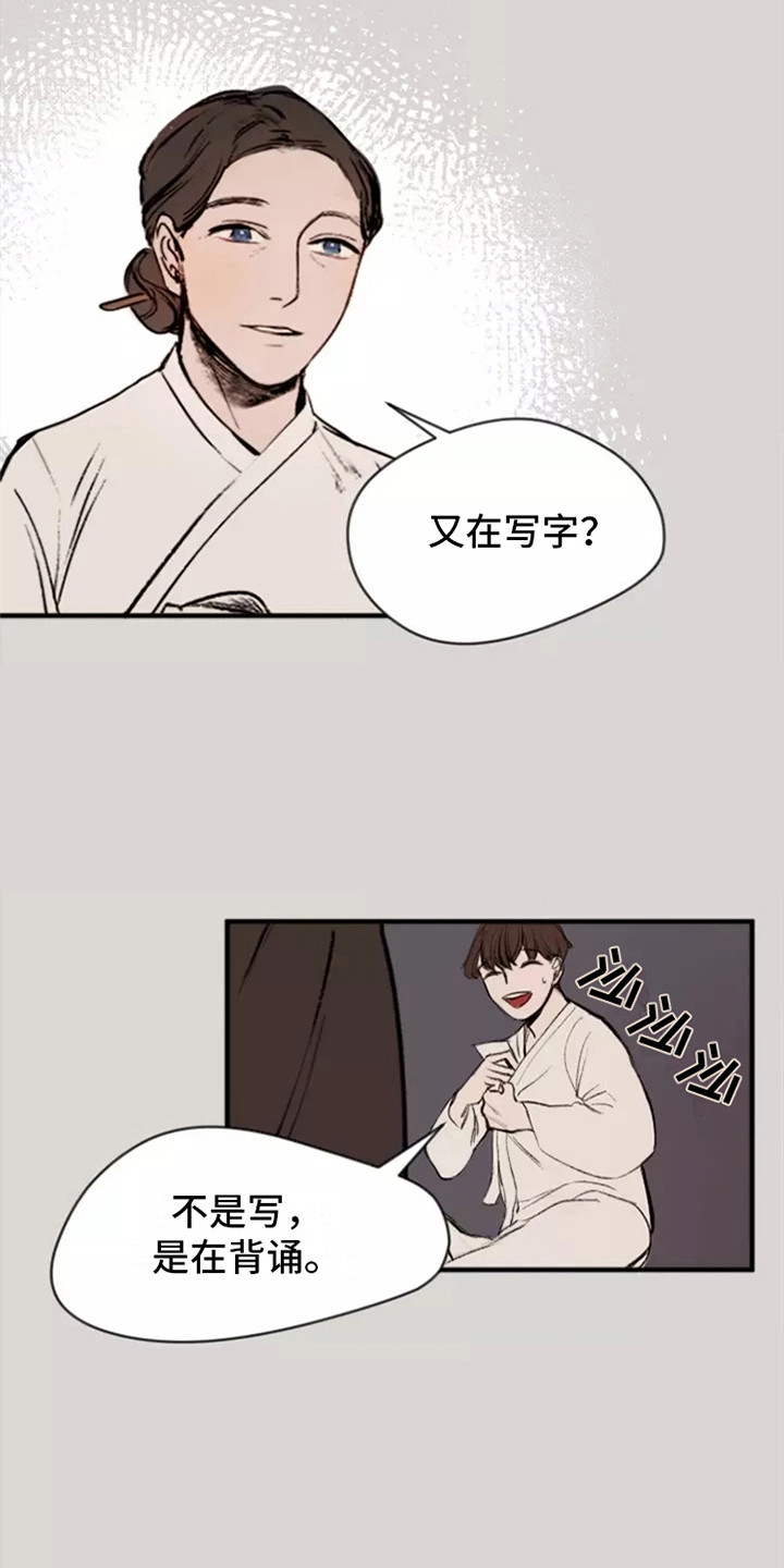 第3章：少爷14