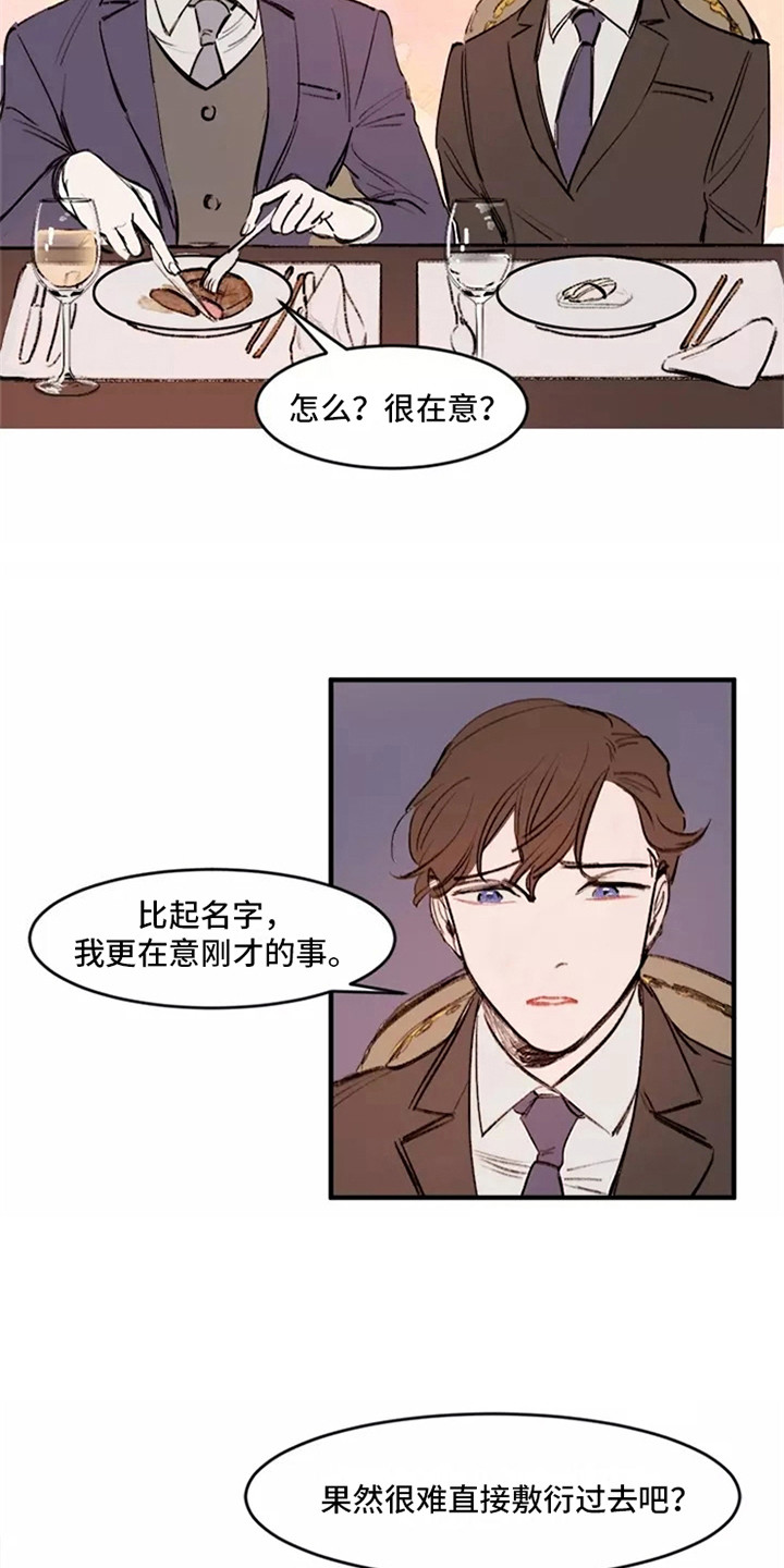 第17章：好奇6