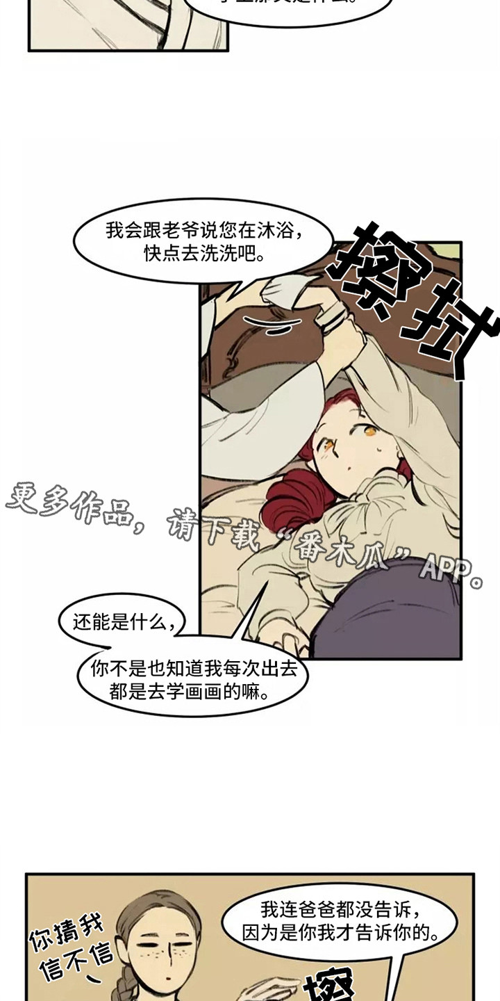 第27章：闲聊3