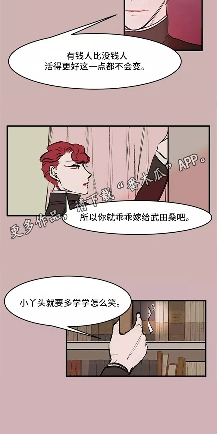 第12章：劝说9