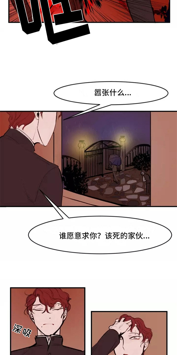 第11章：不待见5