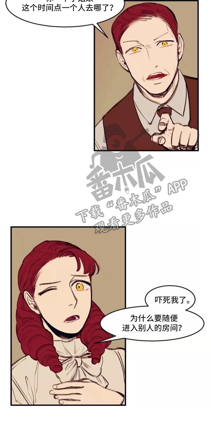 第25章：邀请13