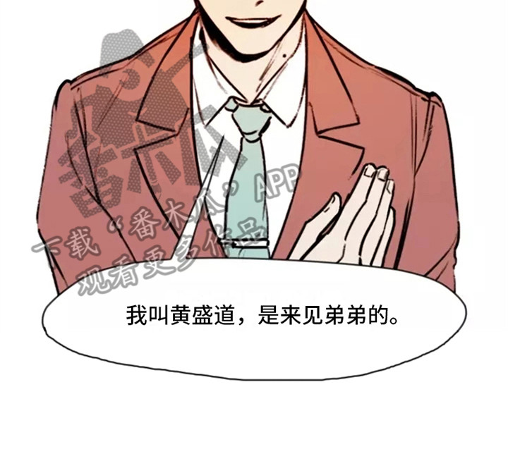第5章：找上门16