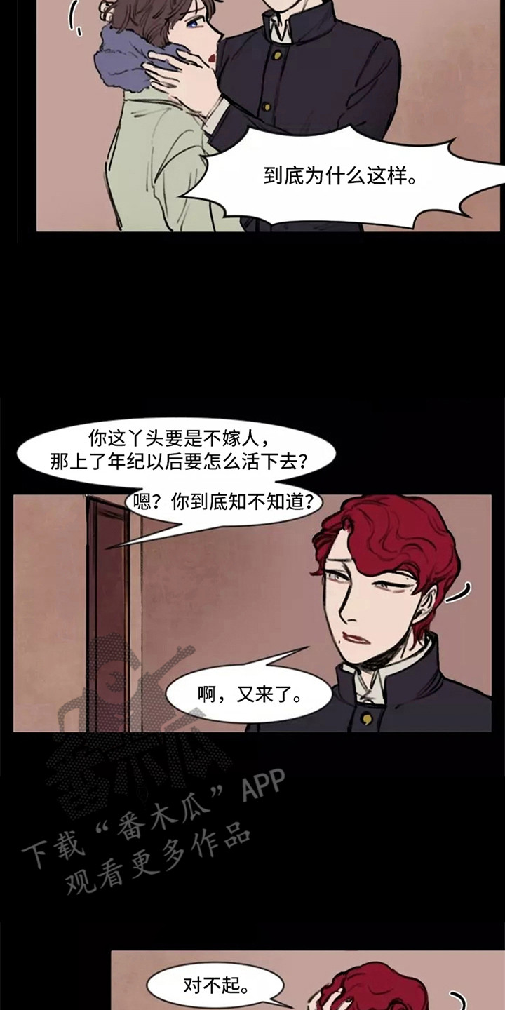第29章：卖国贼5