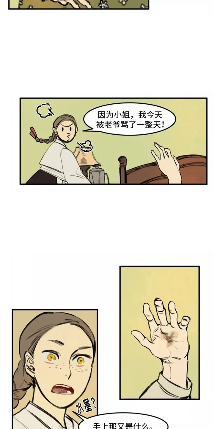 第27章：闲聊2