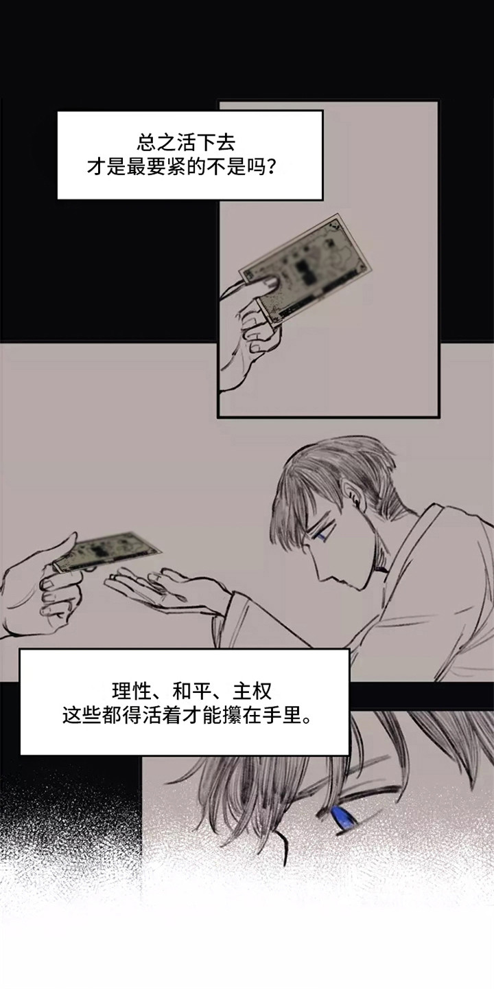 第30章：思绪万千10