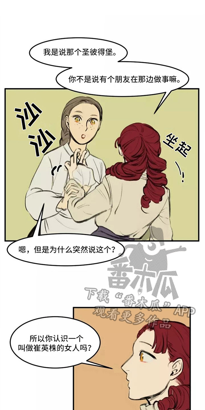 第27章：闲聊5