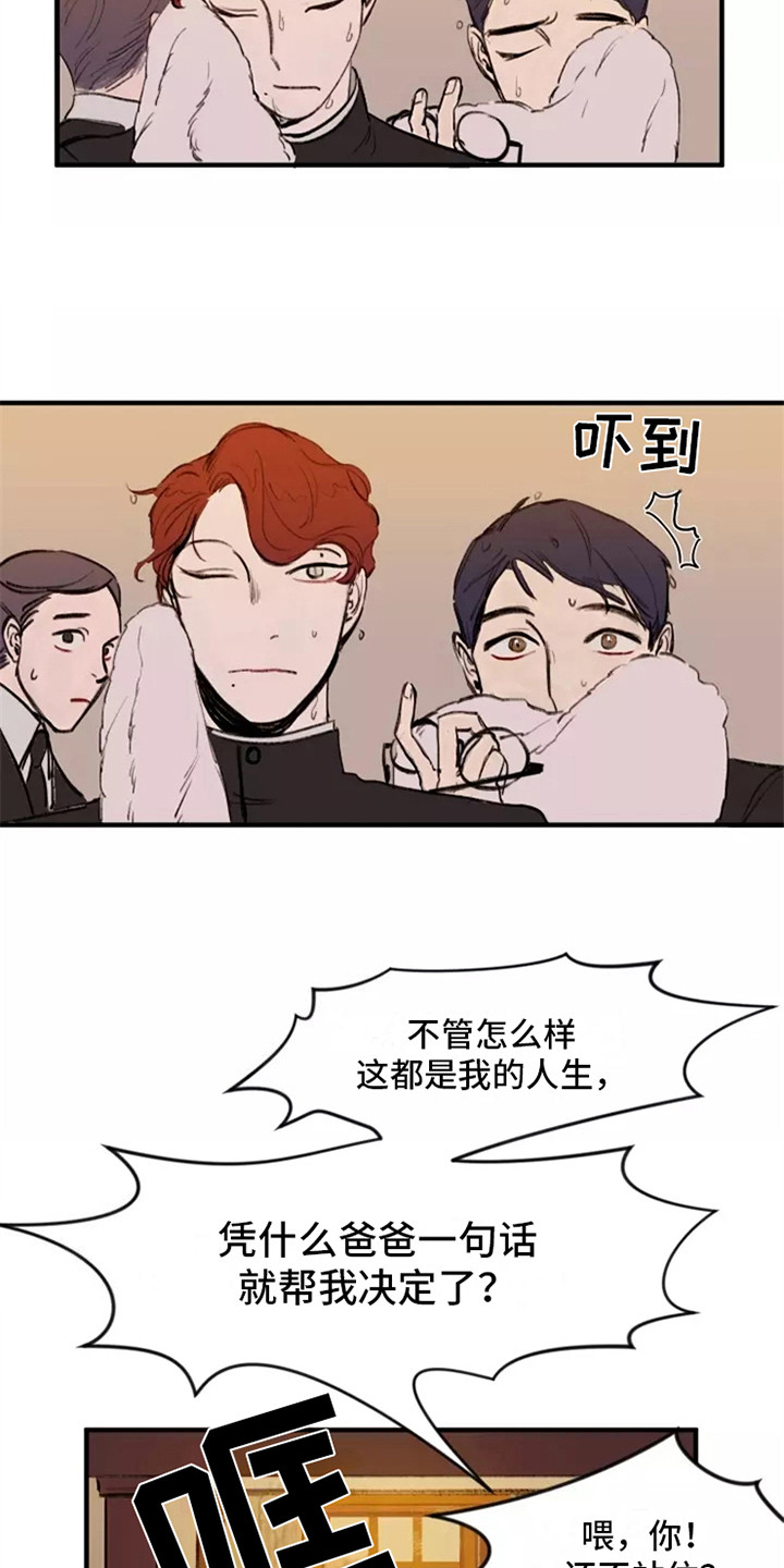 第10章：争吵17