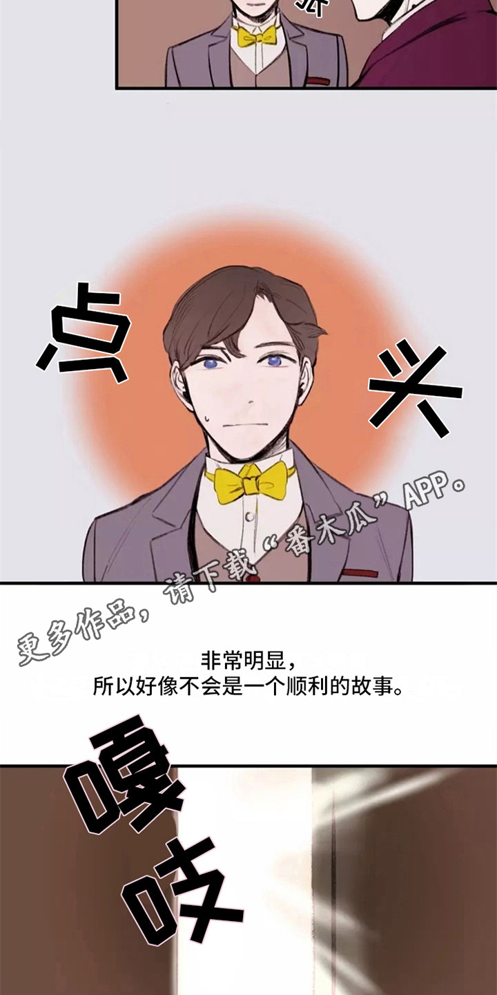第9章：亲生父亲7