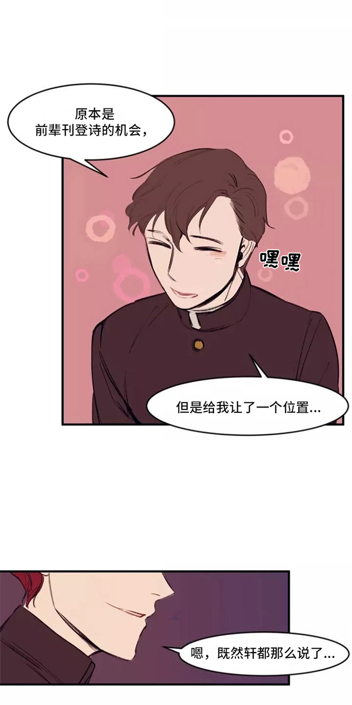 第25章：邀请8