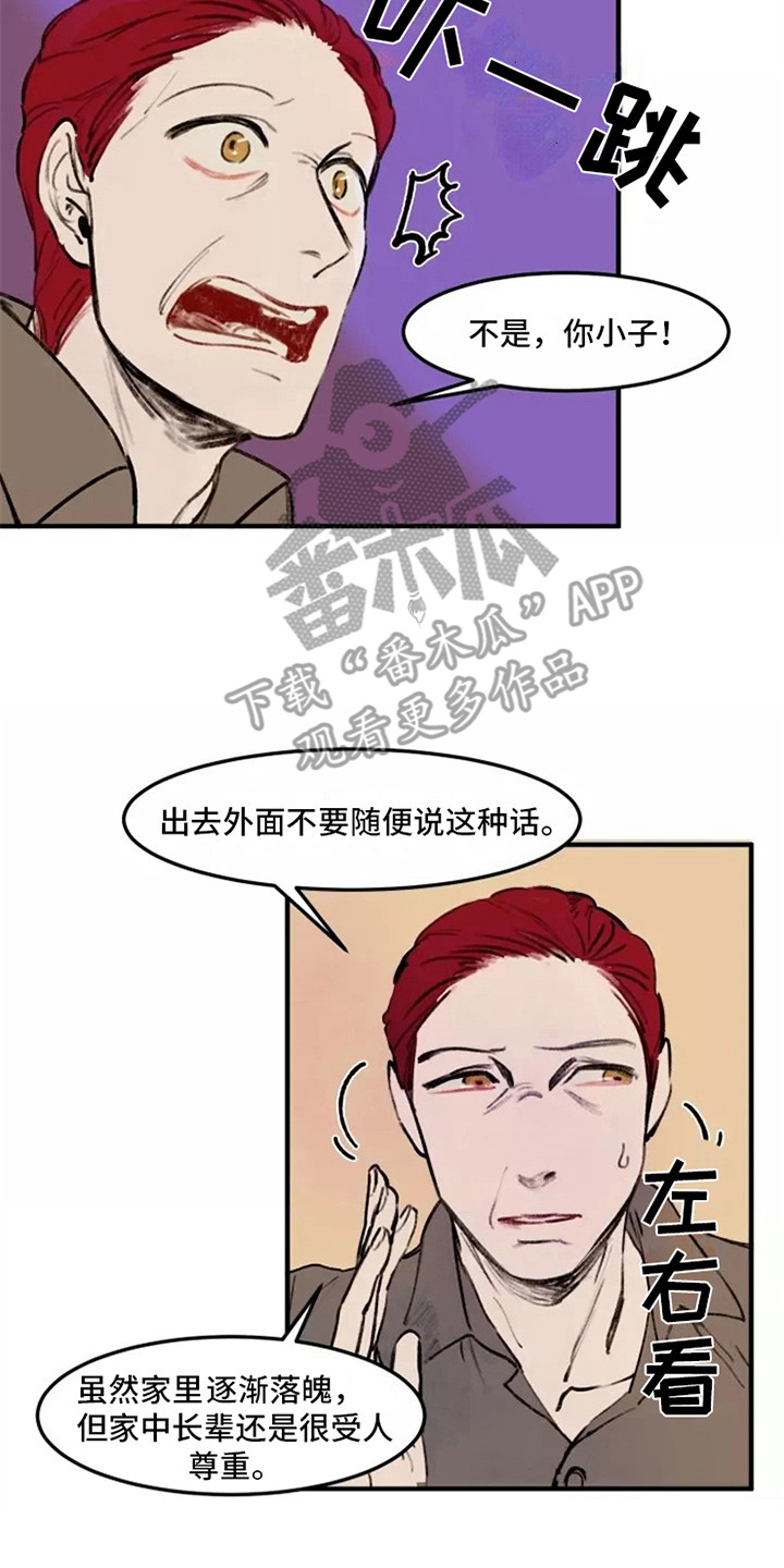 第32章：各怀鬼胎13