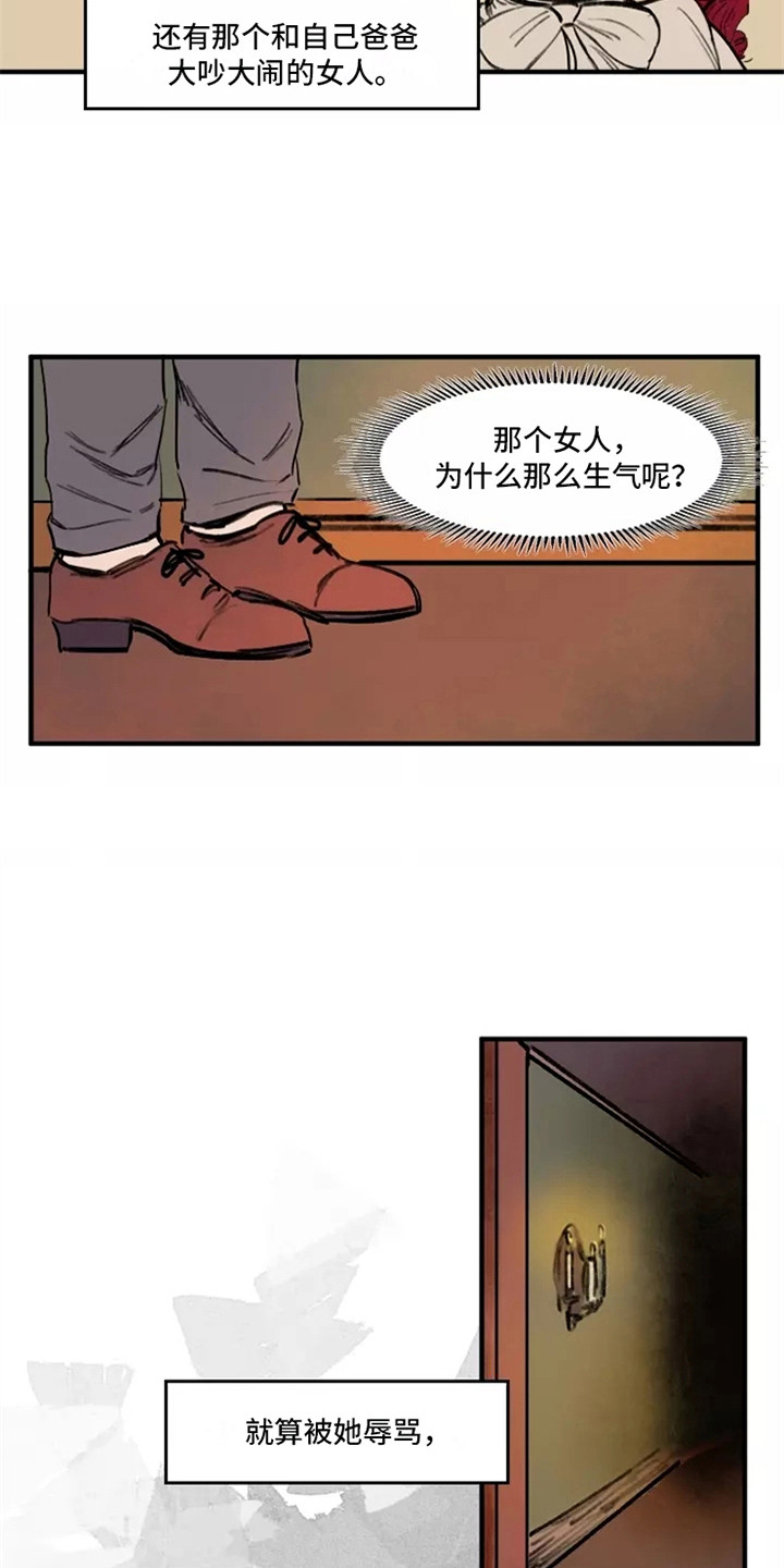第29章：卖国贼12