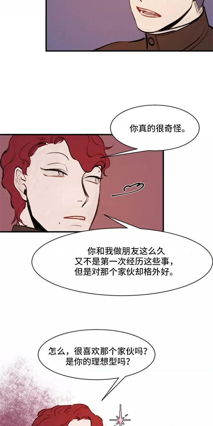 第15章：鬼主意14