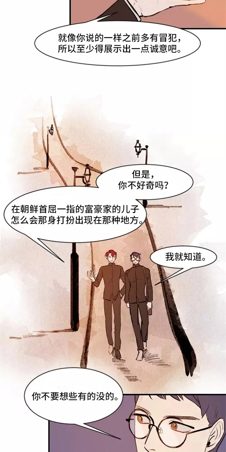 第15章：鬼主意13