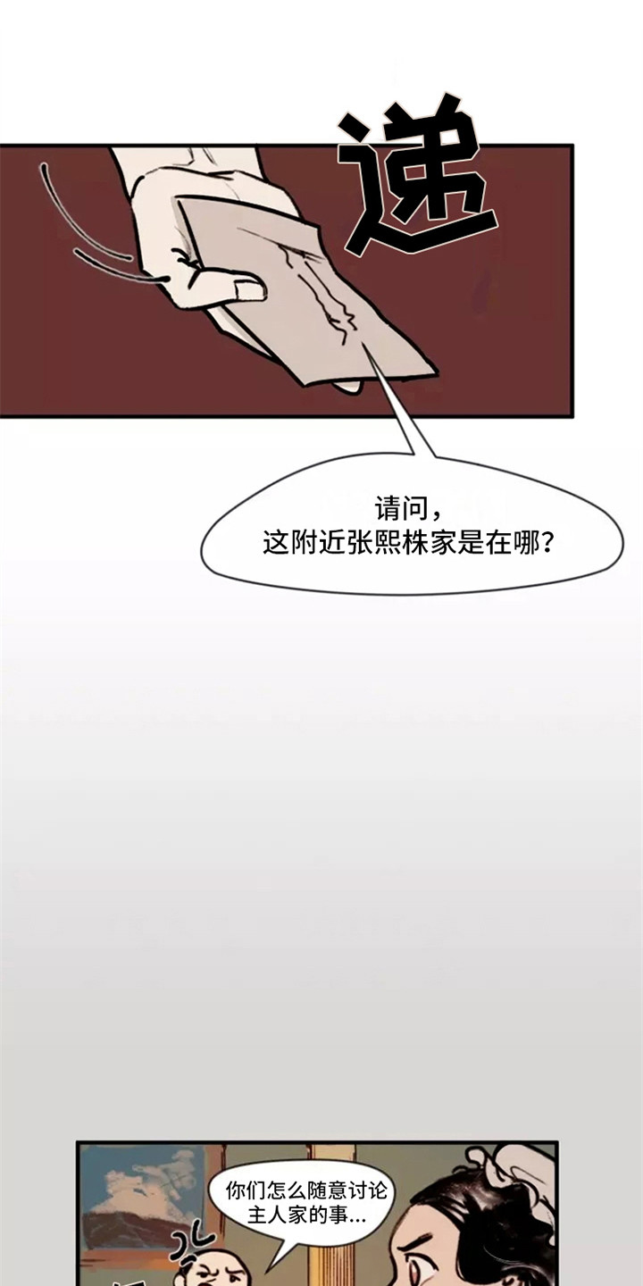 第5章：找上门12