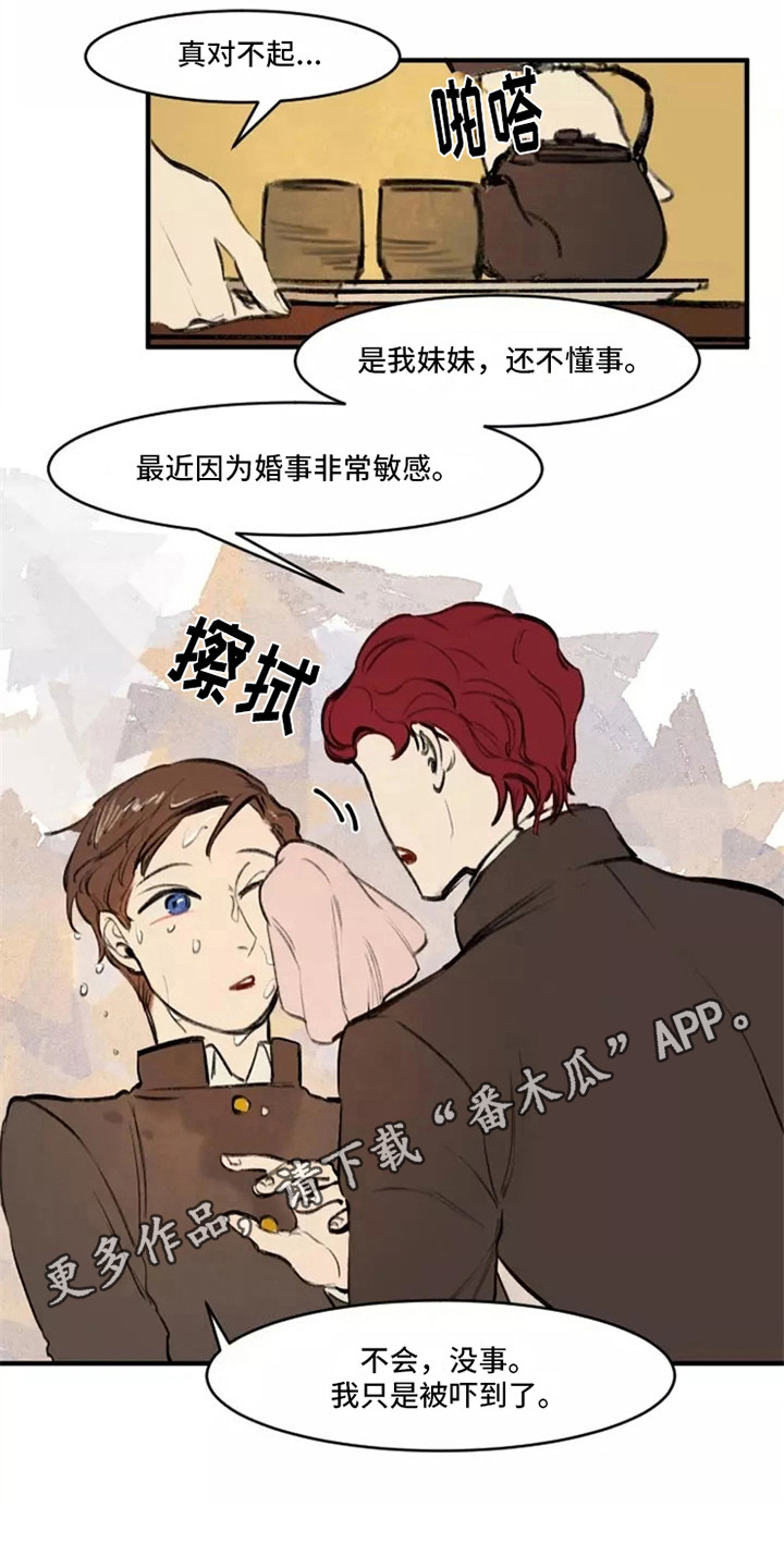 第28章：误会6