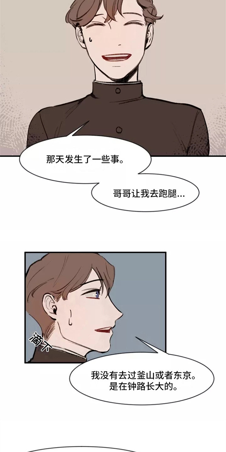 第14章：再次搭话11
