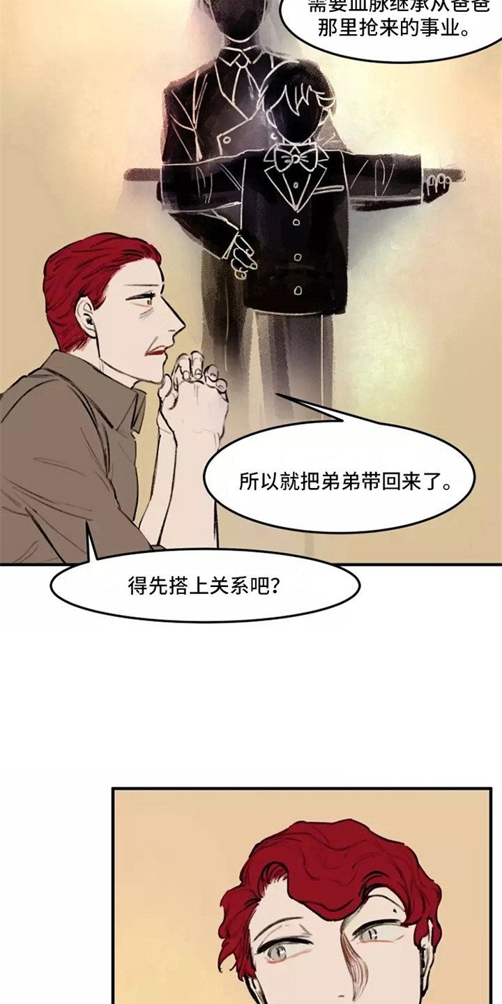 第32章：各怀鬼胎9
