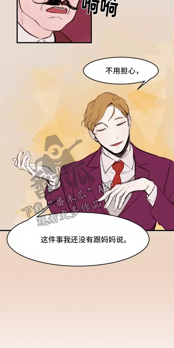 第9章：亲生父亲15