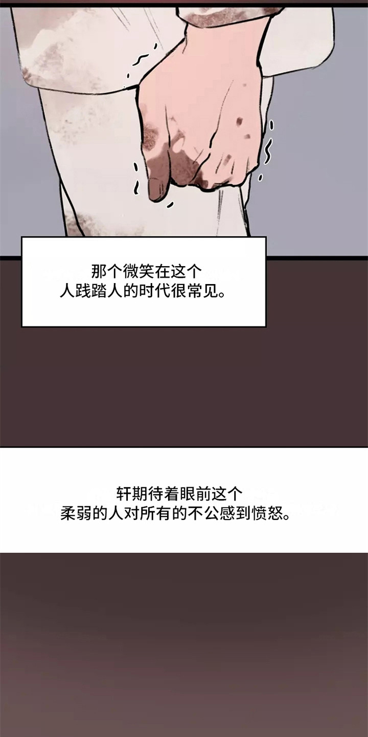 第6章：卑微14