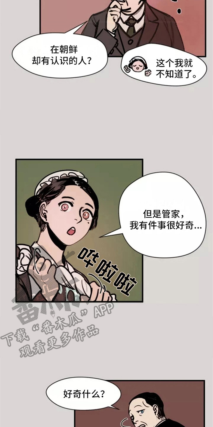 第5章：找上门7