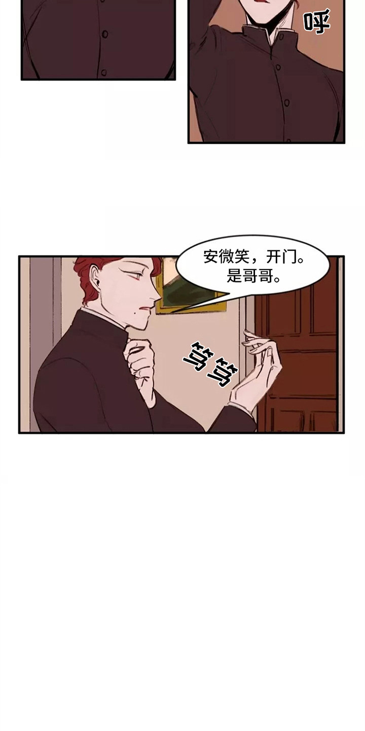 第11章：不待见6