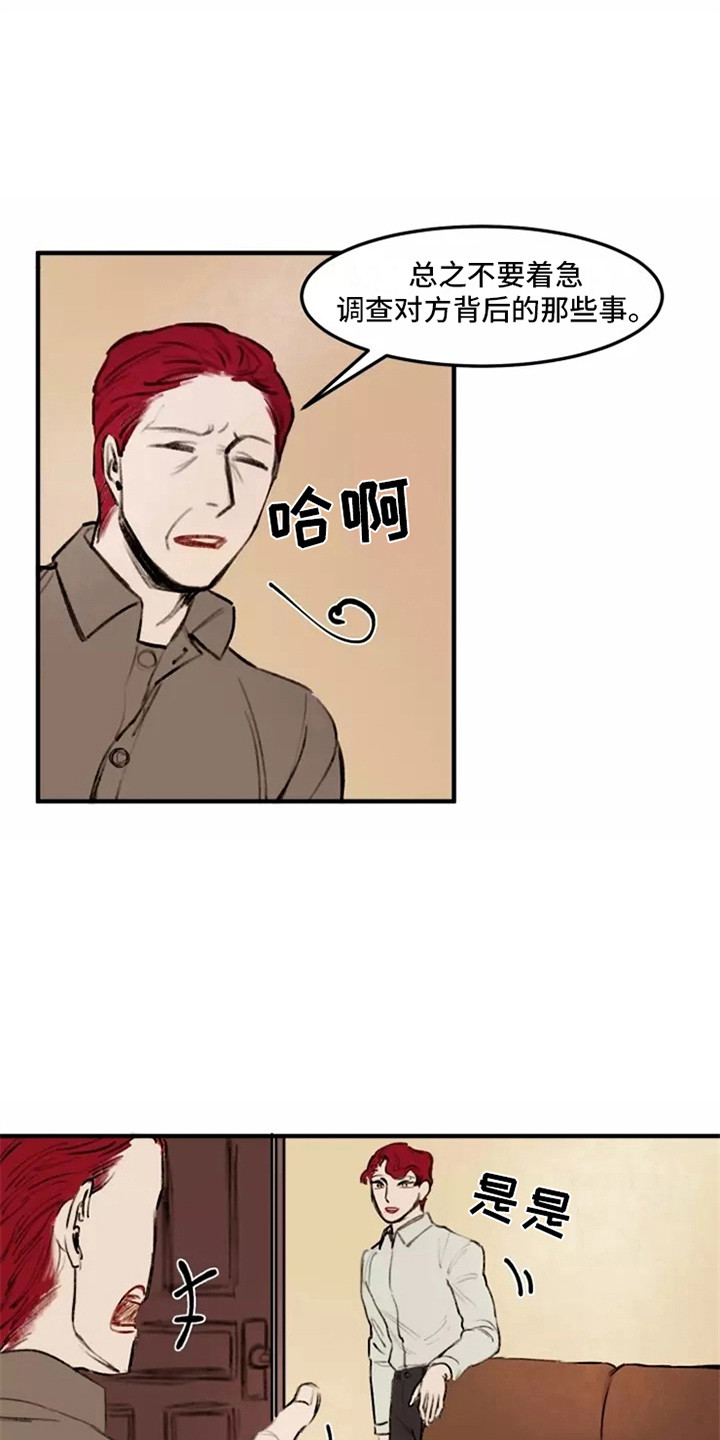 第32章：各怀鬼胎15