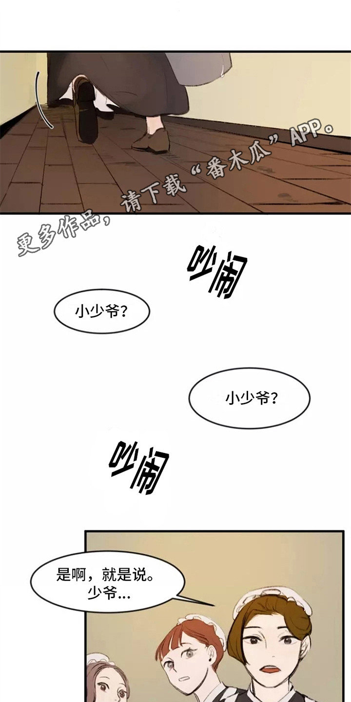 第8章：八卦4