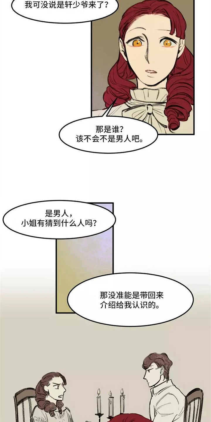 第27章：闲聊8