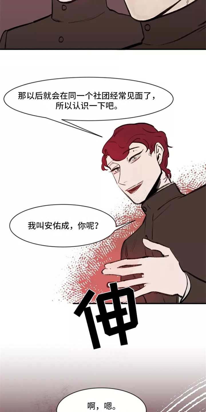 第14章：再次搭话18