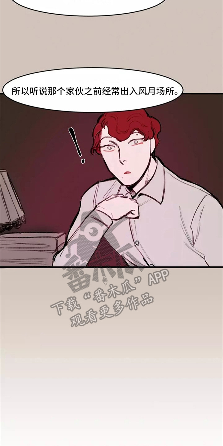 第17章：好奇16